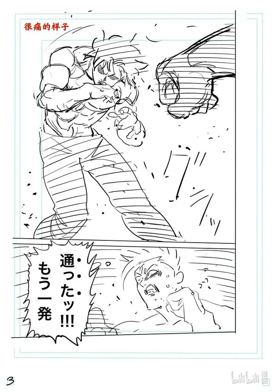 190 拼尽全力 第22页
