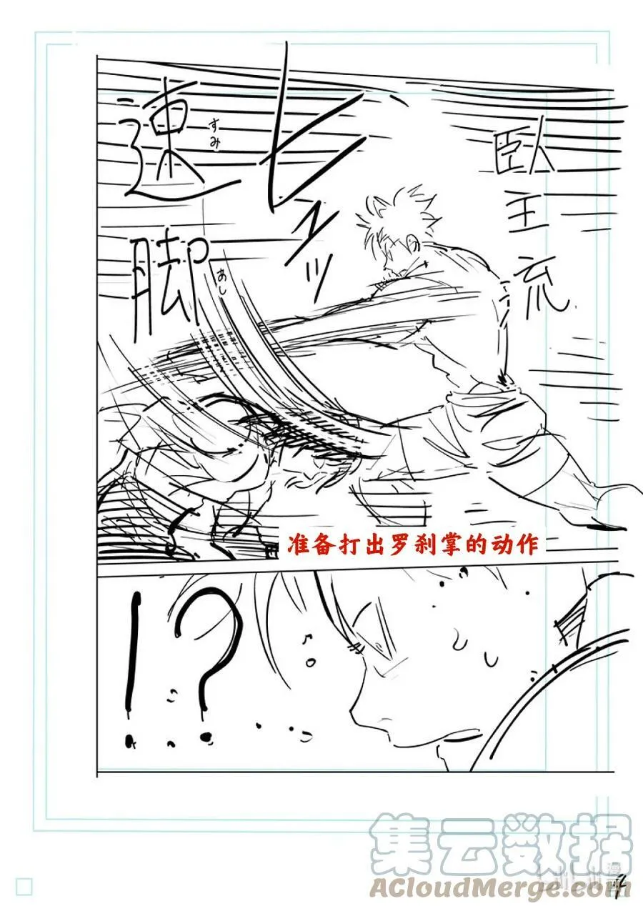 190 拼尽全力 第23页