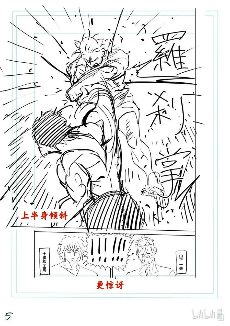190 拼尽全力 第24页