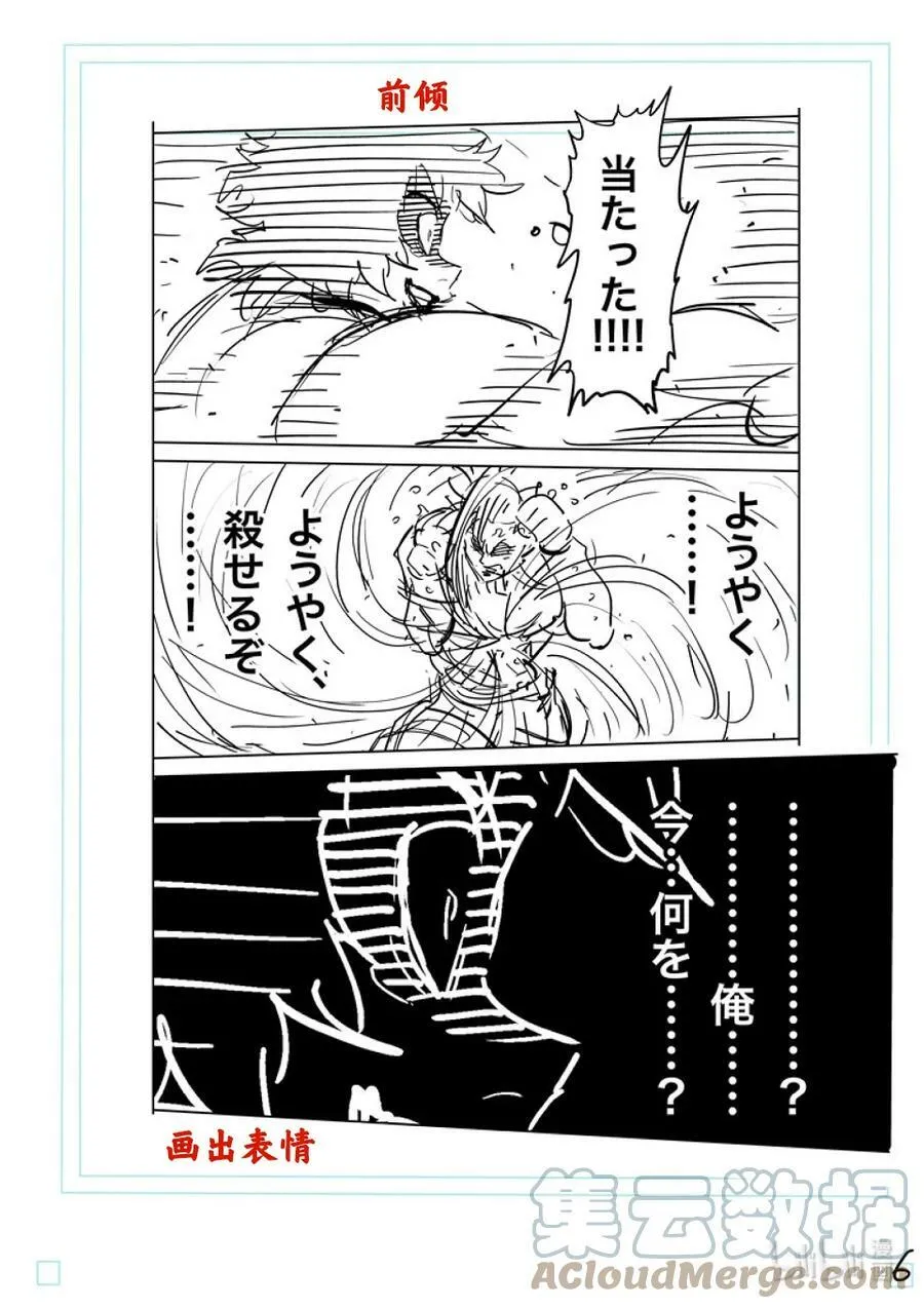 190 拼尽全力 第25页