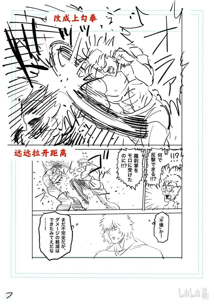 190 拼尽全力 第26页