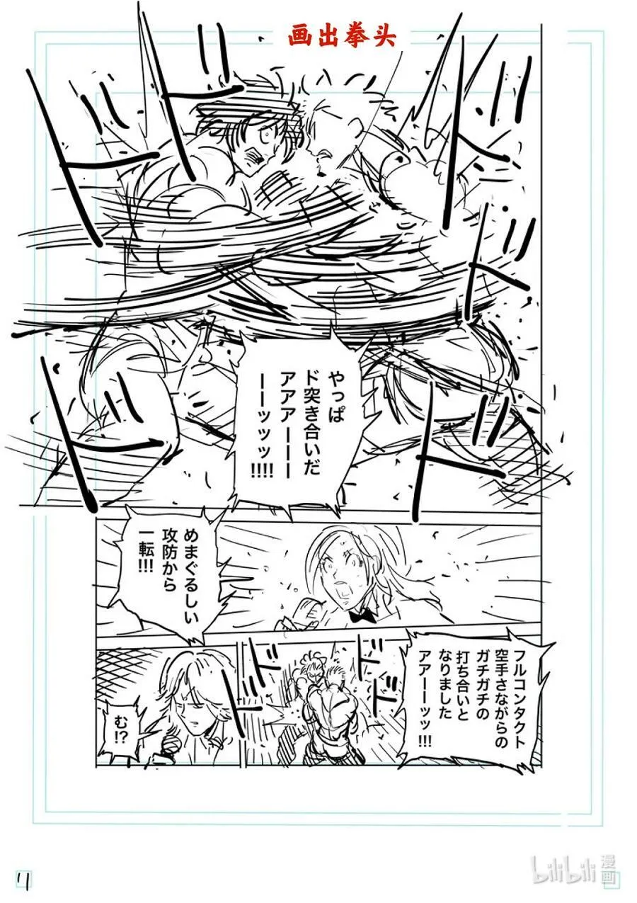 190 拼尽全力 第30页