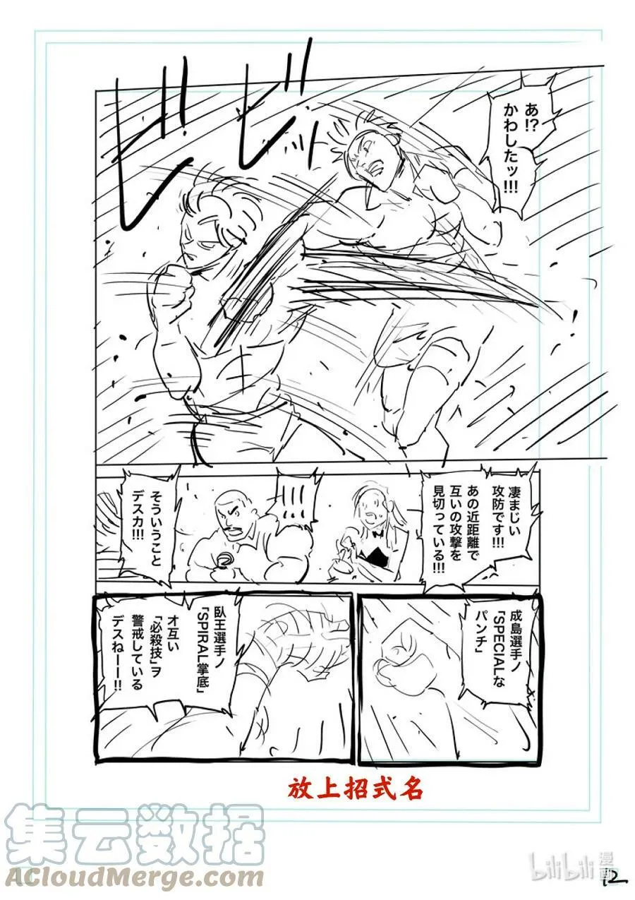 190 拼尽全力 第31页