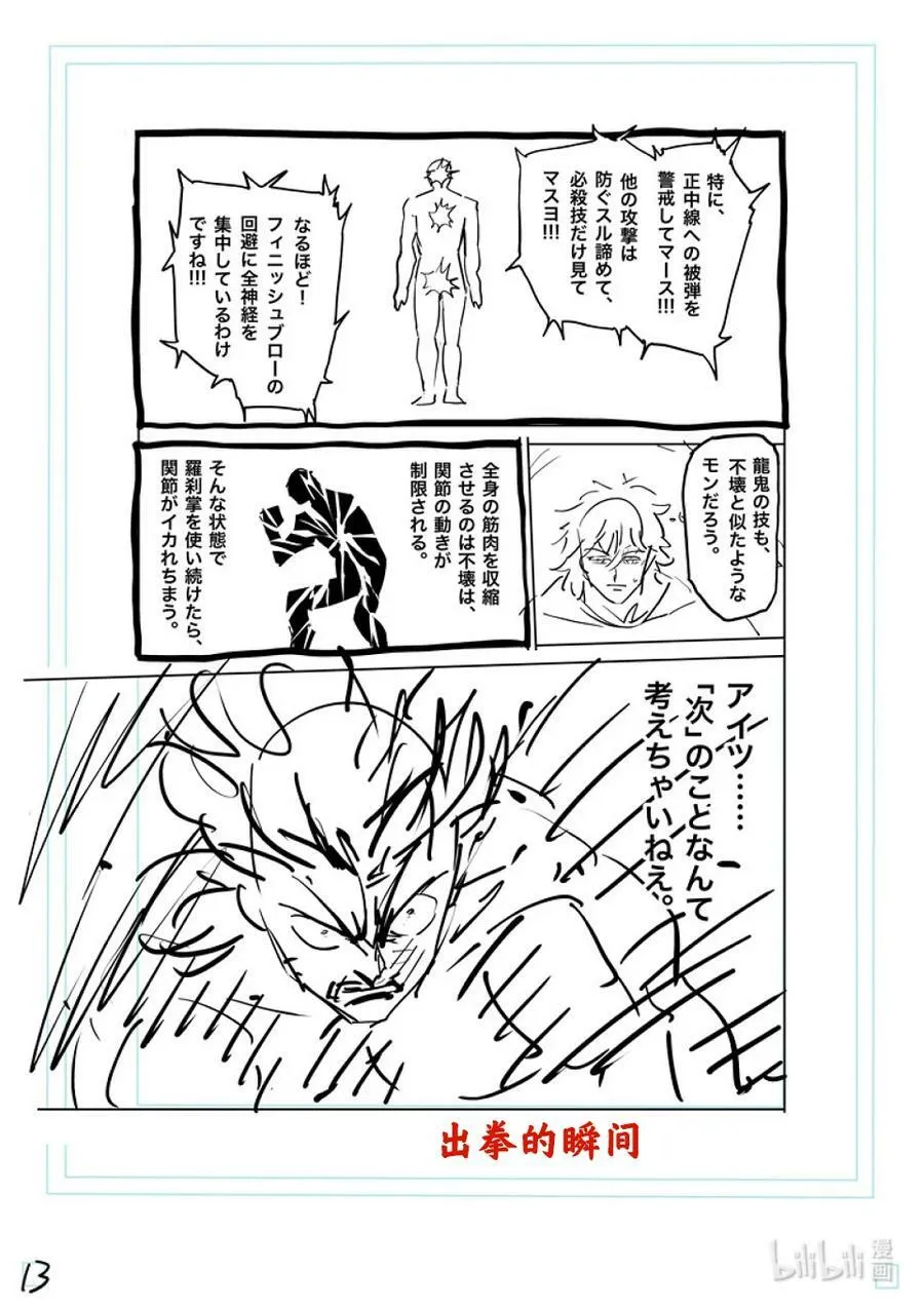 190 拼尽全力 第32页