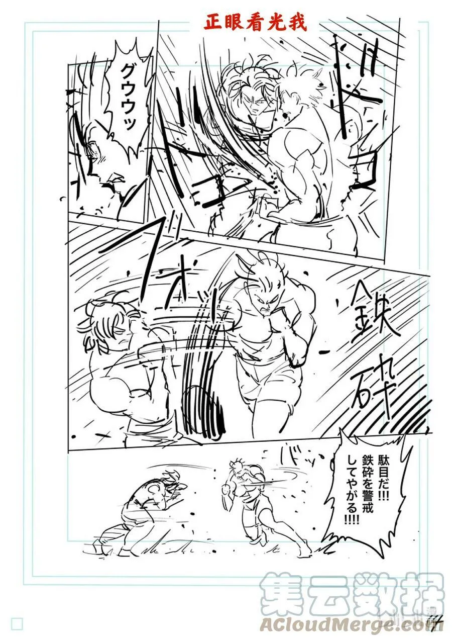 190 拼尽全力 第33页