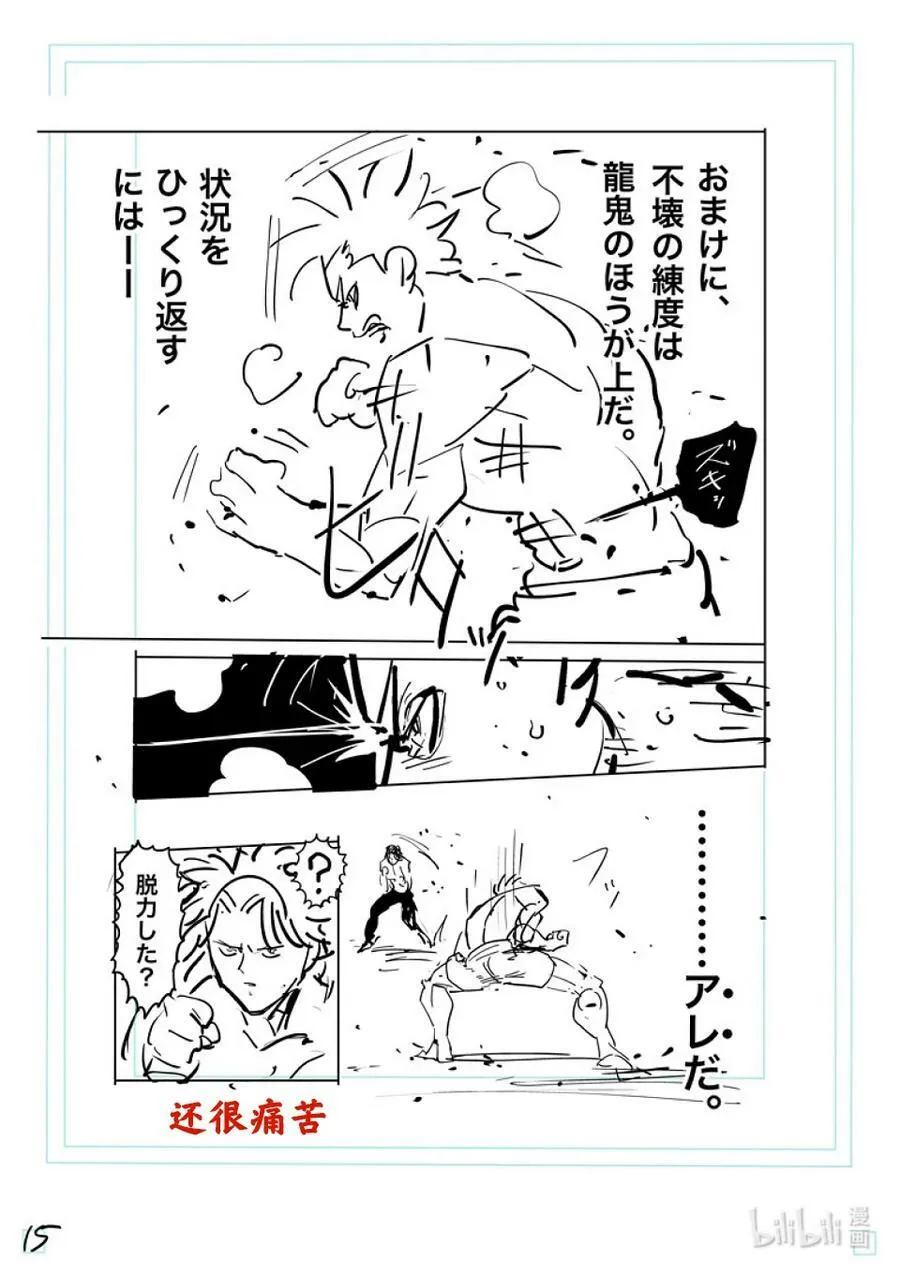 190 拼尽全力 第34页