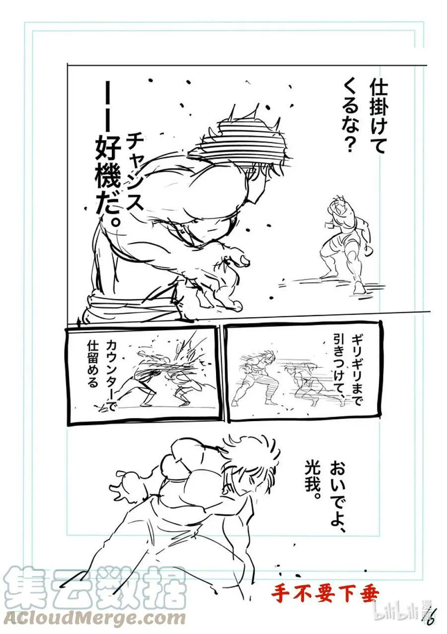 190 拼尽全力 第35页