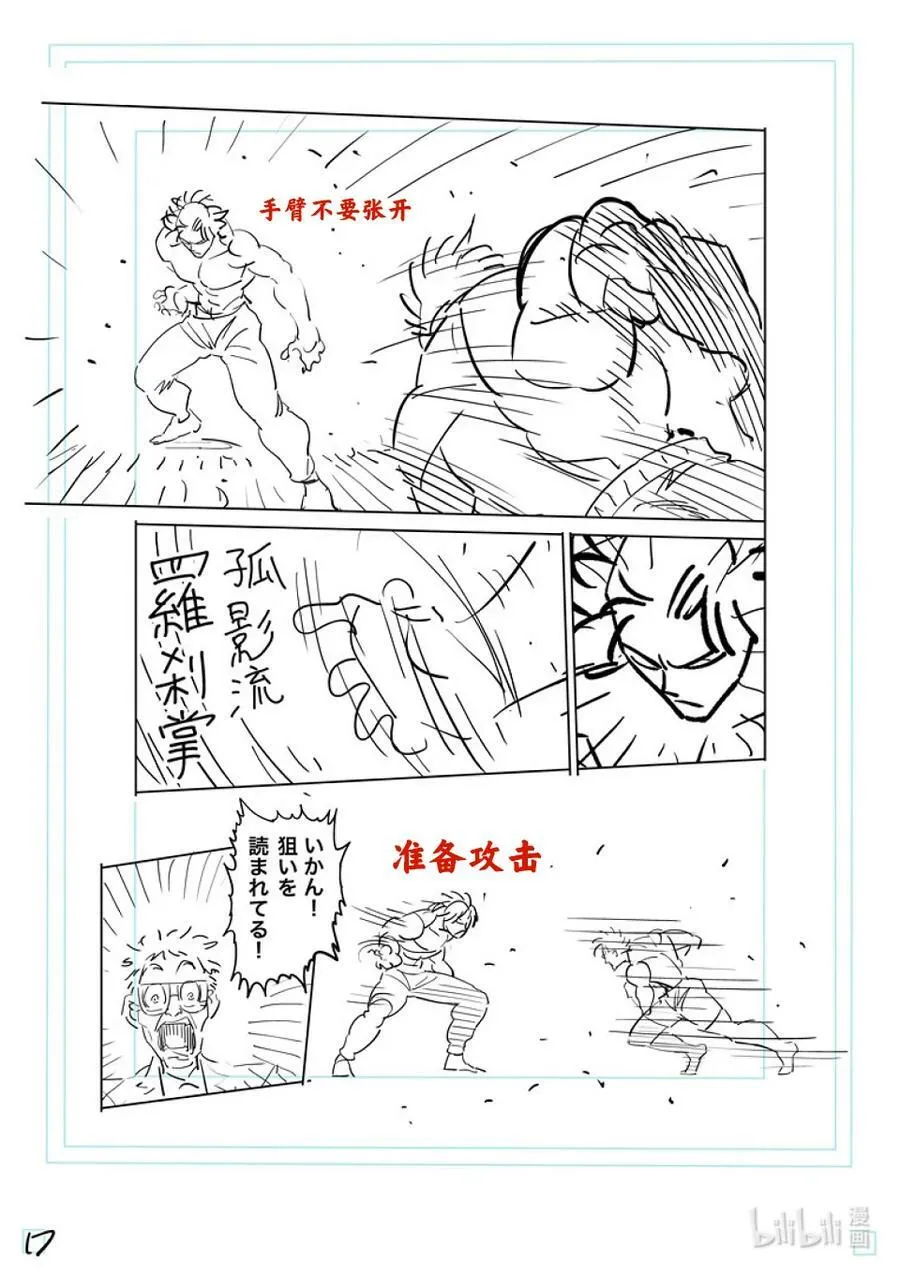190 拼尽全力 第36页