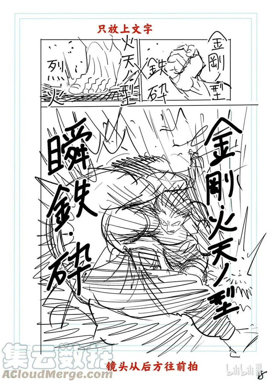 190 拼尽全力 第37页