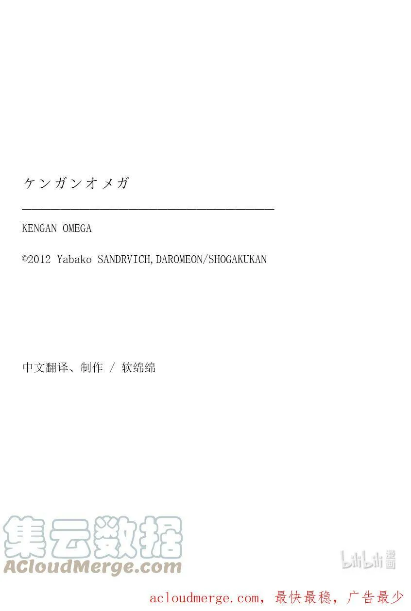 190 拼尽全力 第39页