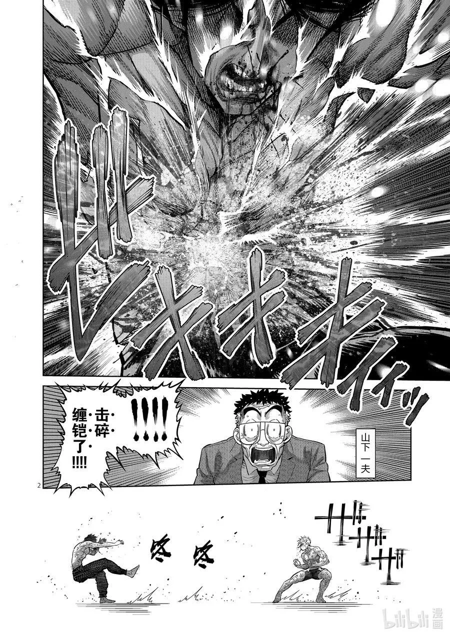 190 拼尽全力 第41页