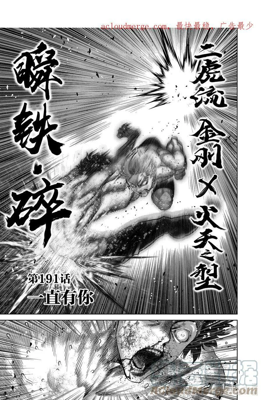 191 一直有你 第1页