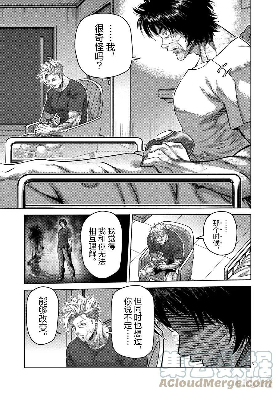 192 结束战斗…… 第3页