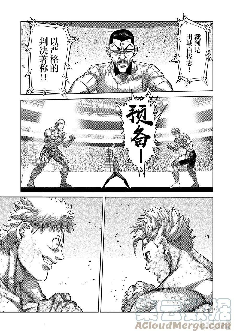 192 结束战斗…… 第15页