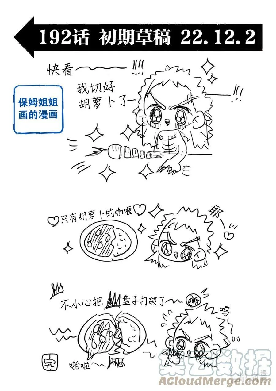 192 结束战斗…… 第17页