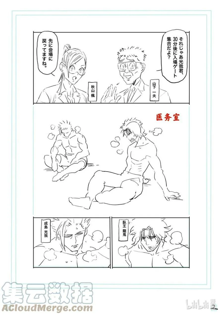 192 结束战斗…… 第19页