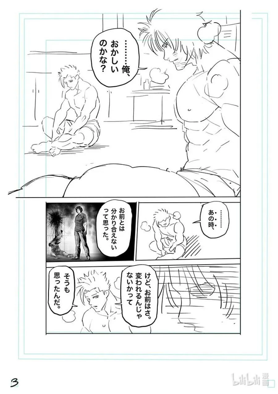 192 结束战斗…… 第20页