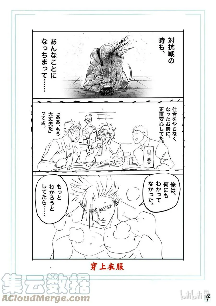 192 结束战斗…… 第21页
