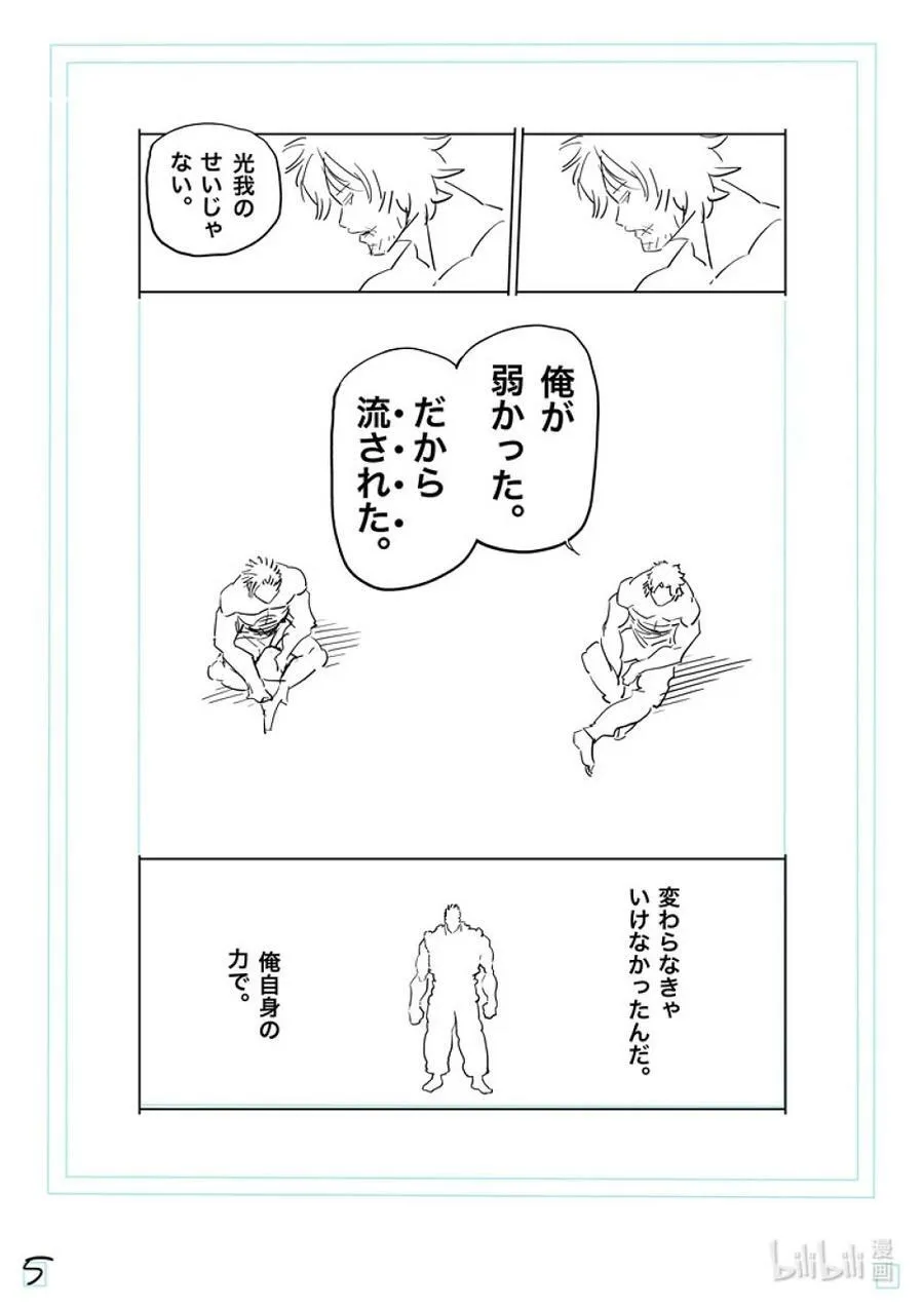 192 结束战斗…… 第22页
