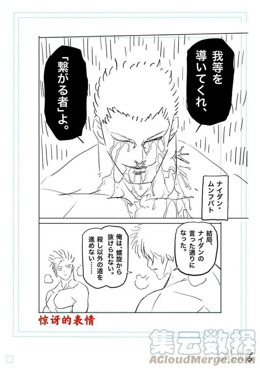 192 结束战斗…… 第23页