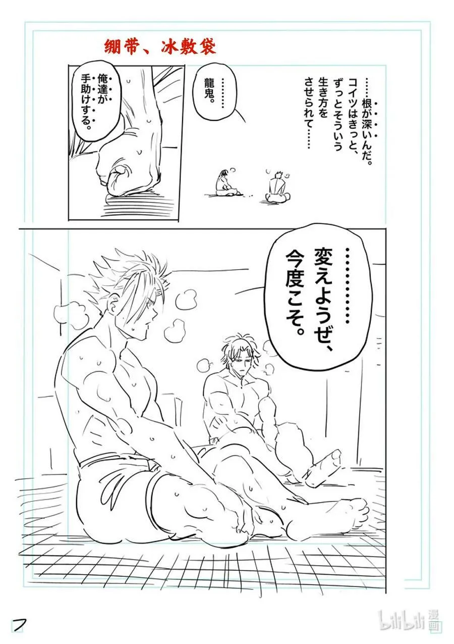 192 结束战斗…… 第24页