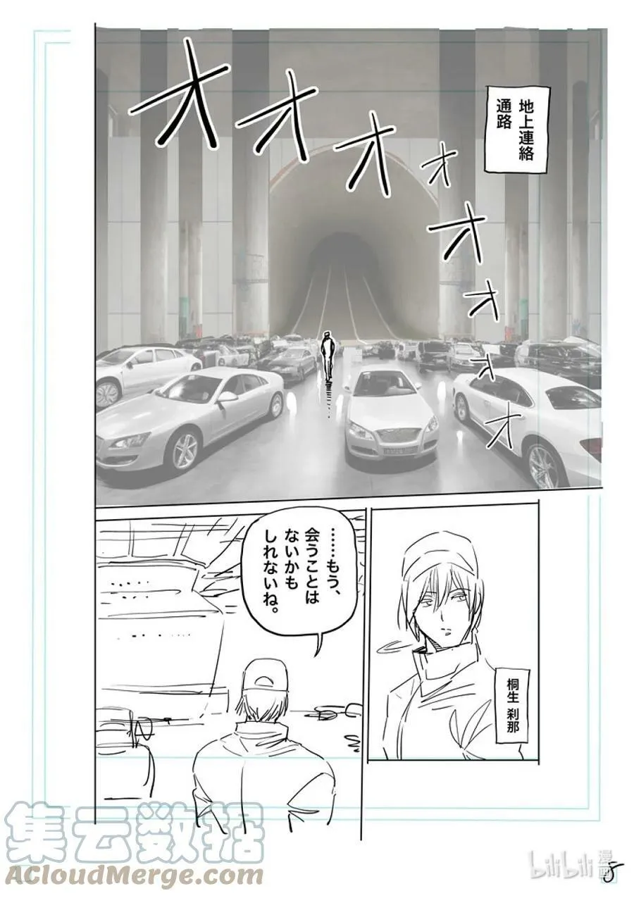 192 结束战斗…… 第25页