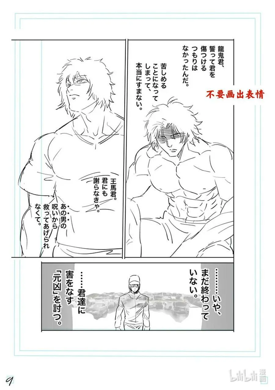 192 结束战斗…… 第26页
