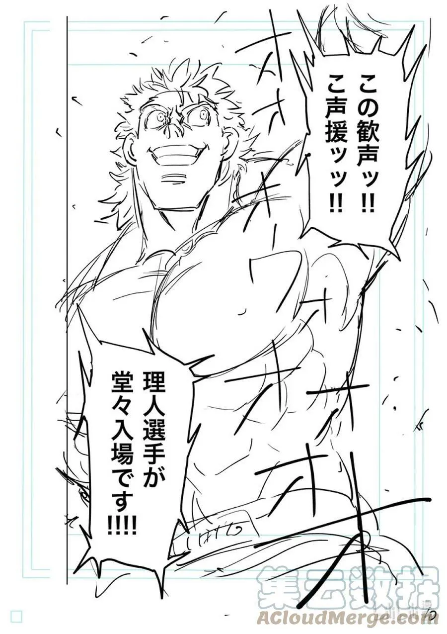 192 结束战斗…… 第27页
