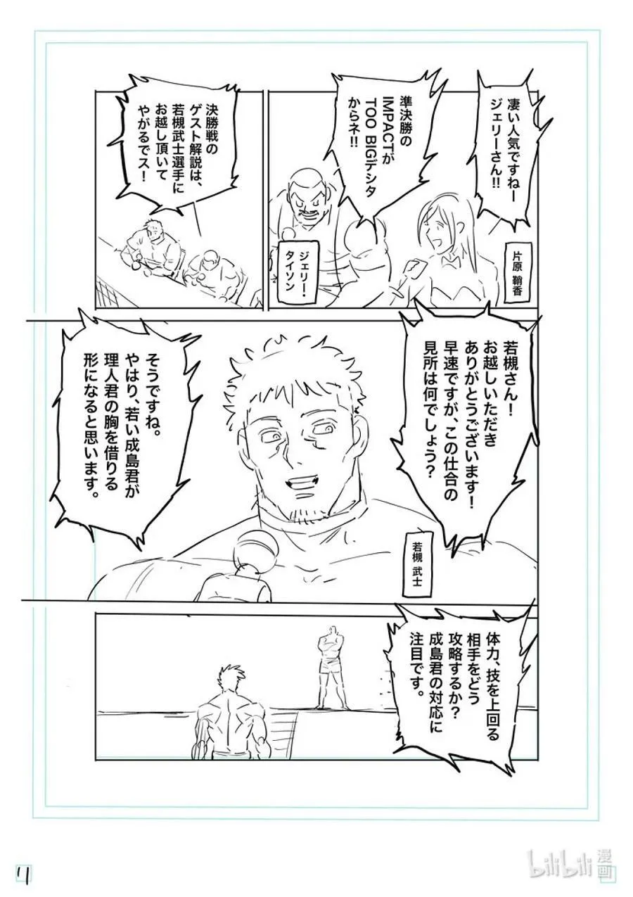 192 结束战斗…… 第28页