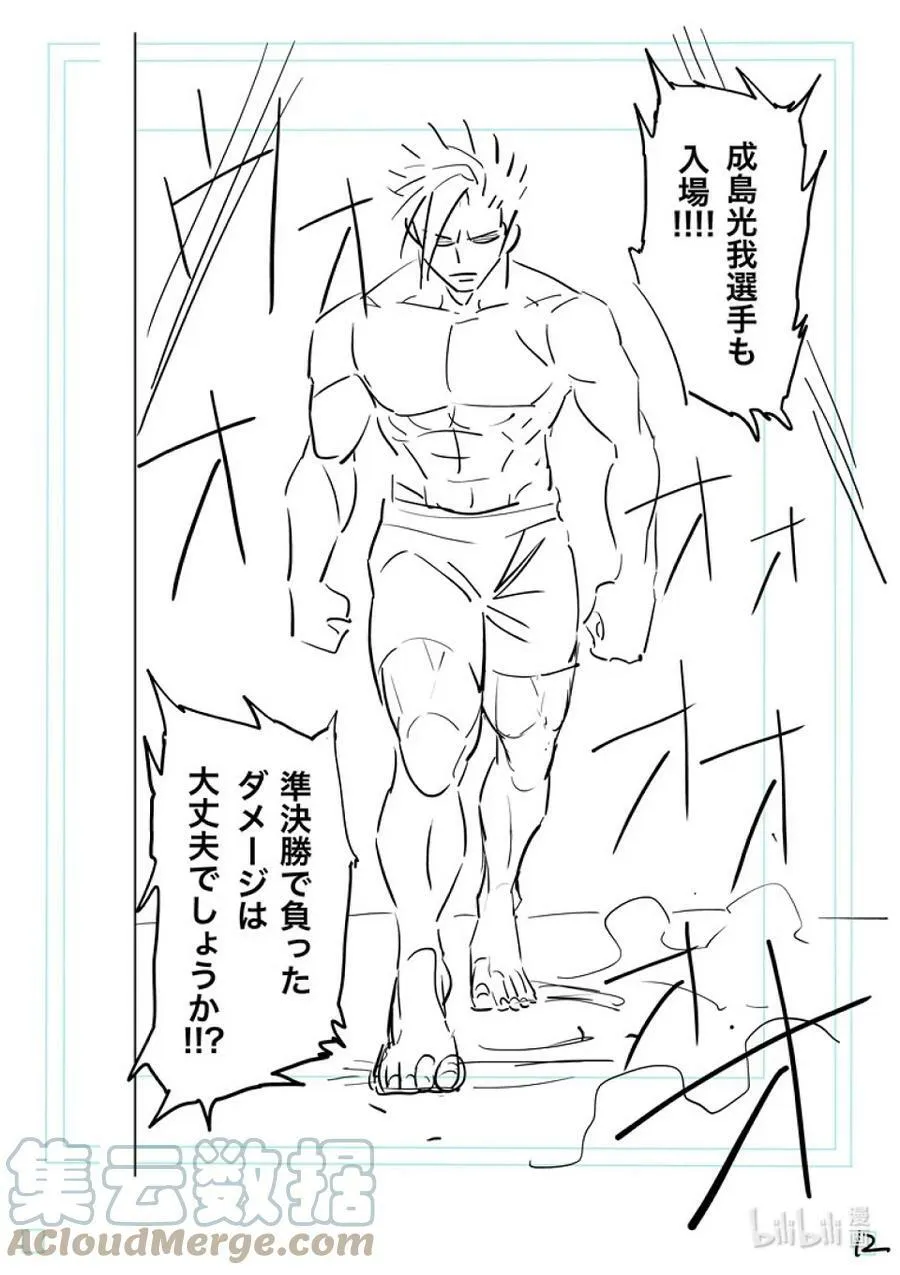 192 结束战斗…… 第29页