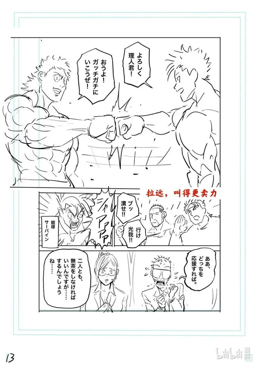 192 结束战斗…… 第30页