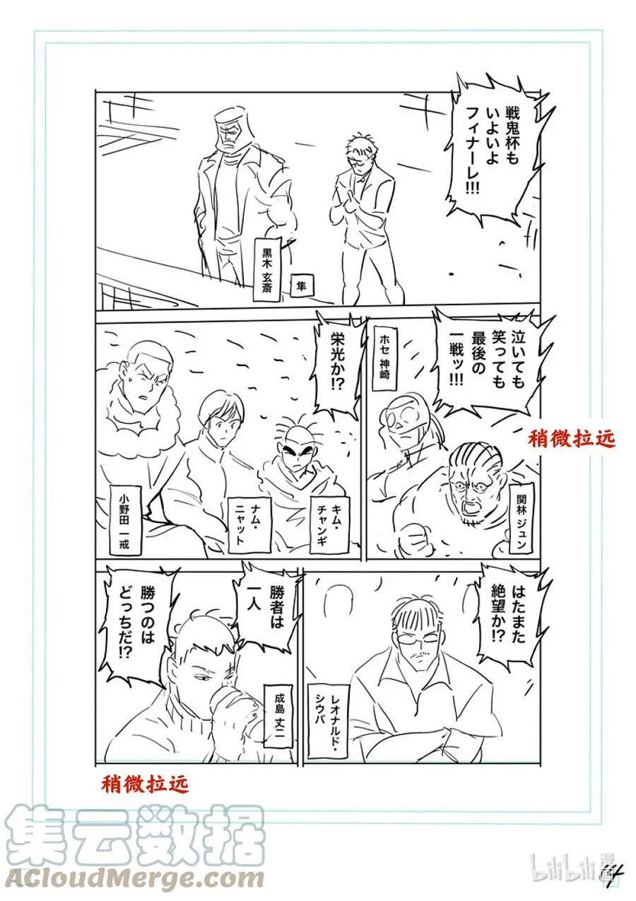 192 结束战斗…… 第31页