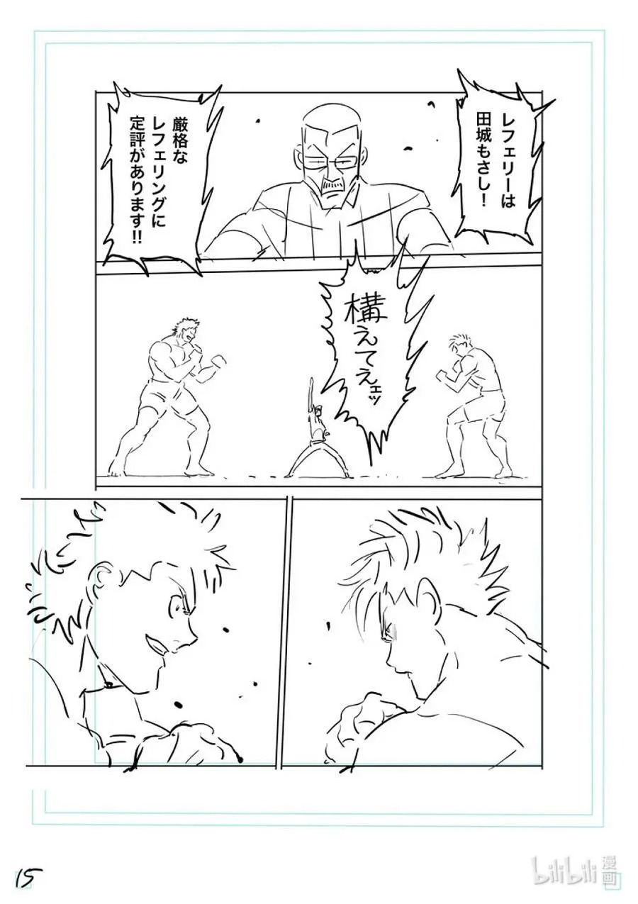 192 结束战斗…… 第32页
