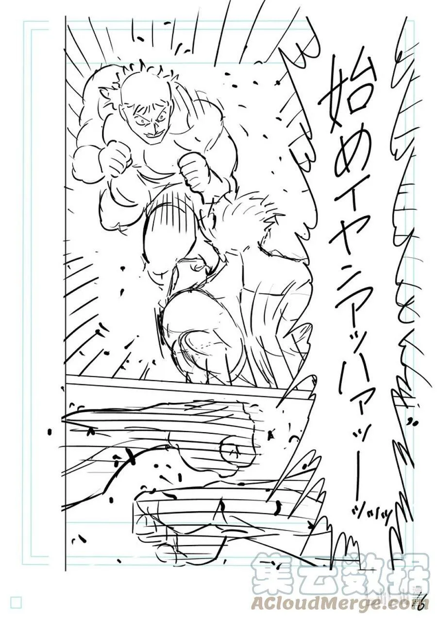 192 结束战斗…… 第33页