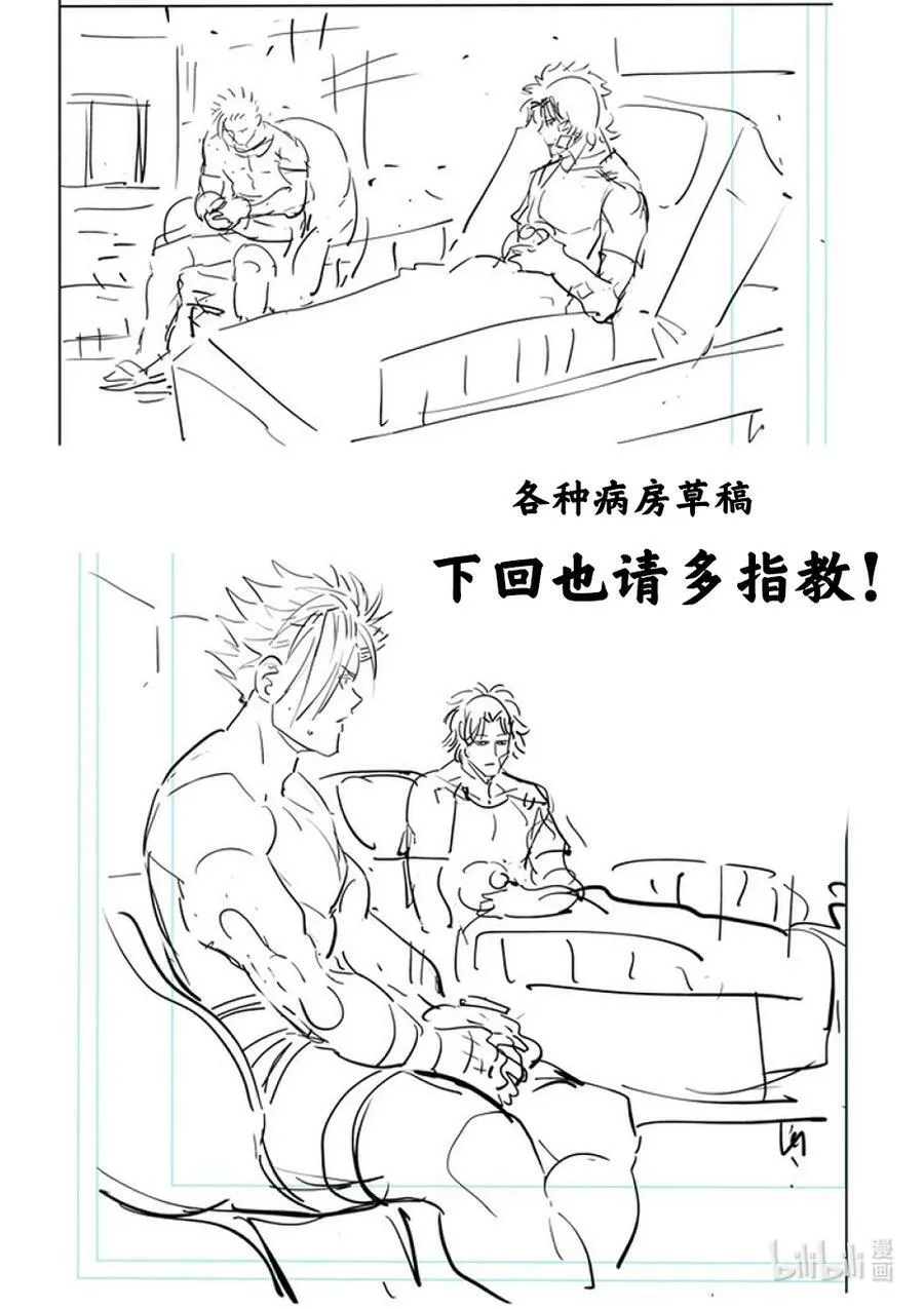 192 结束战斗…… 第34页
