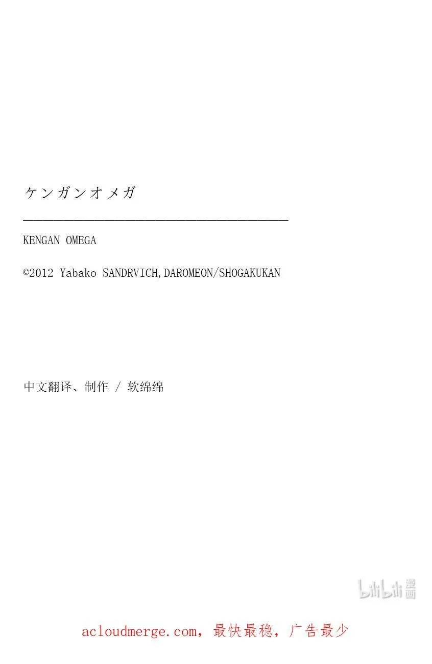 192 结束战斗…… 第36页