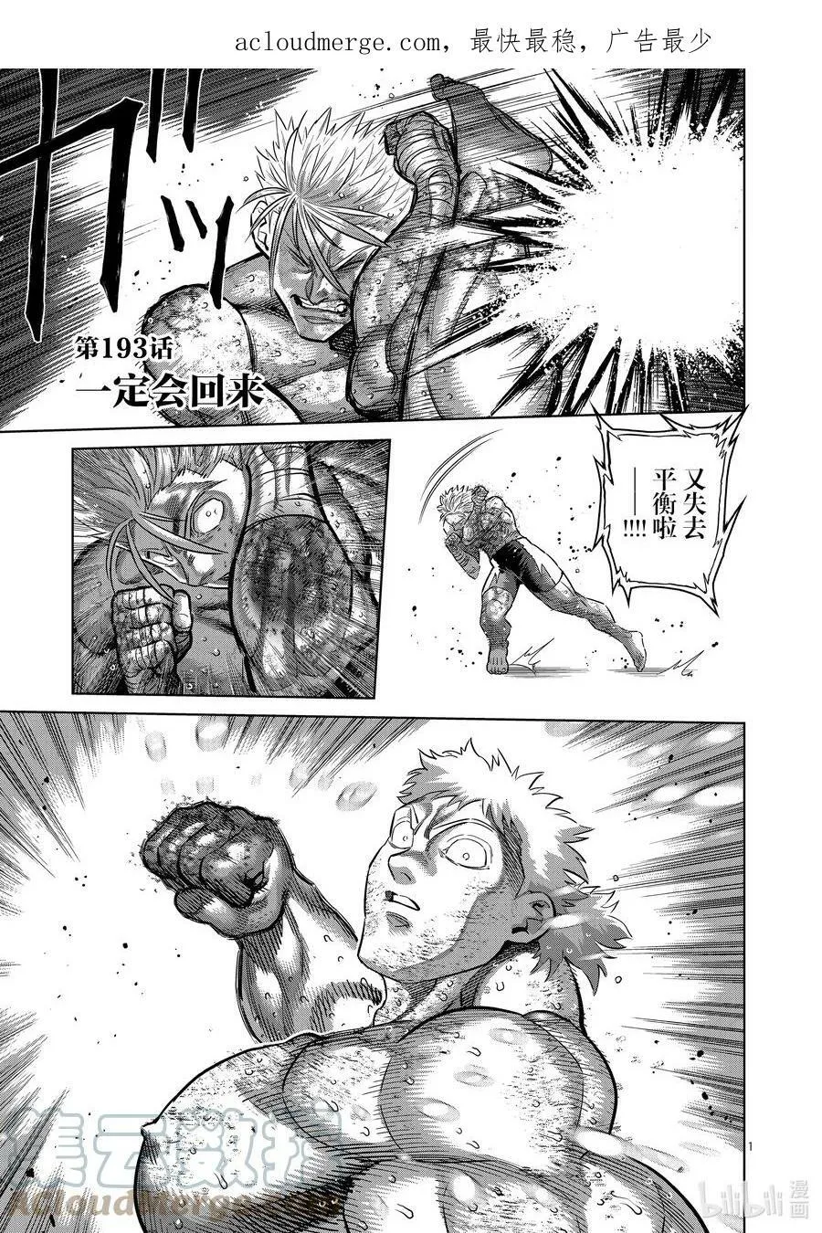 192 结束战斗…… 第37页