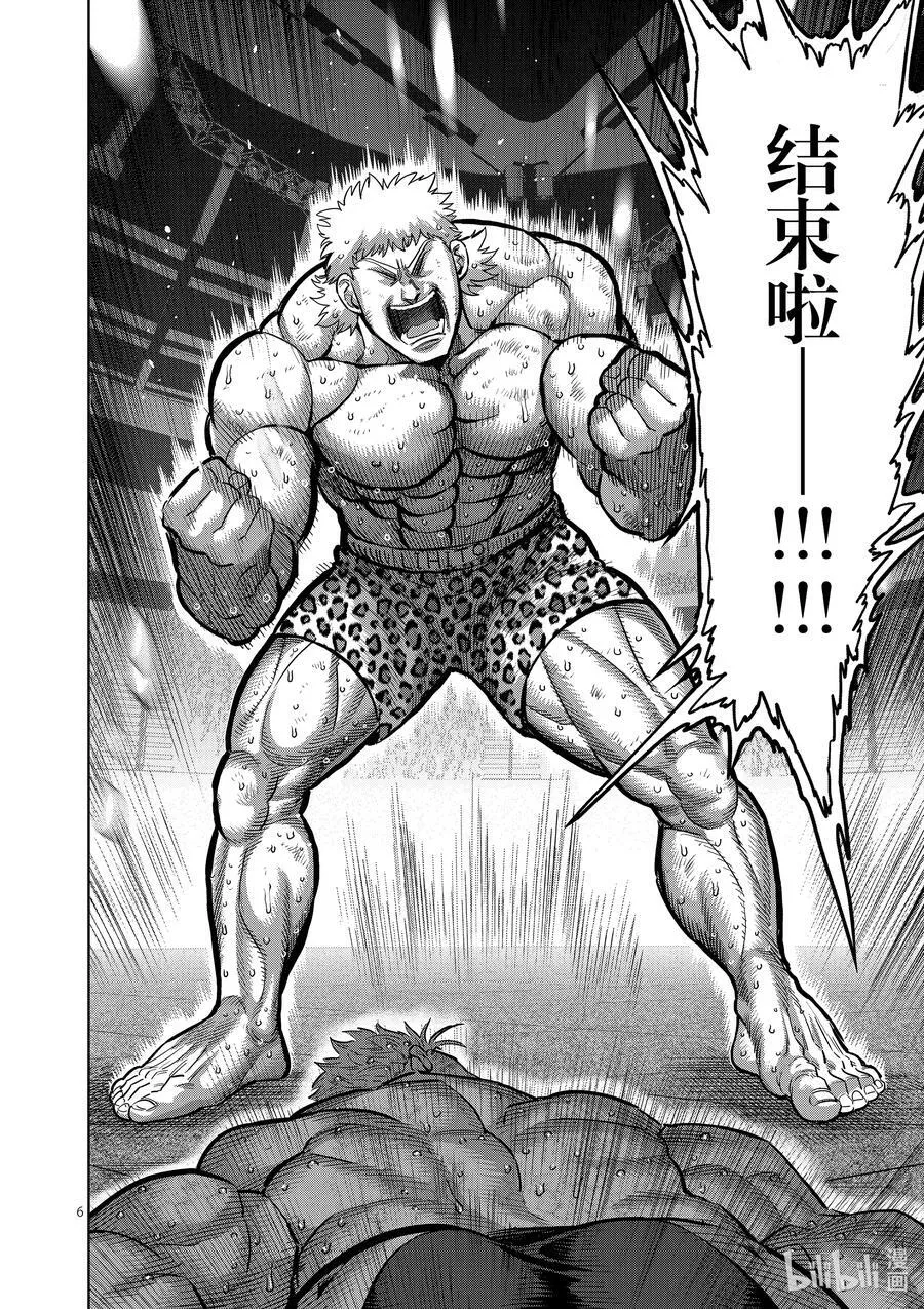 193 一定会回来 第6页