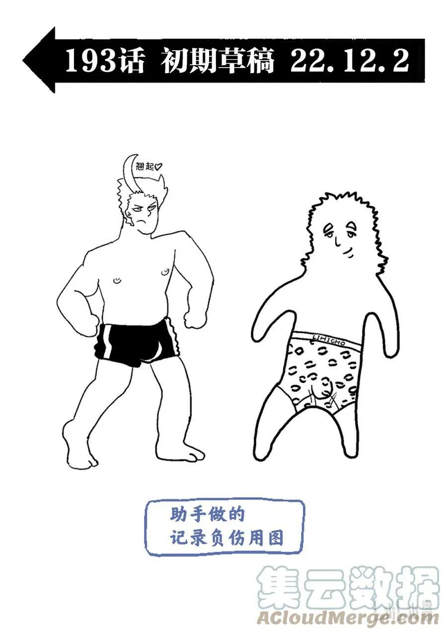 193 一定会回来 第19页