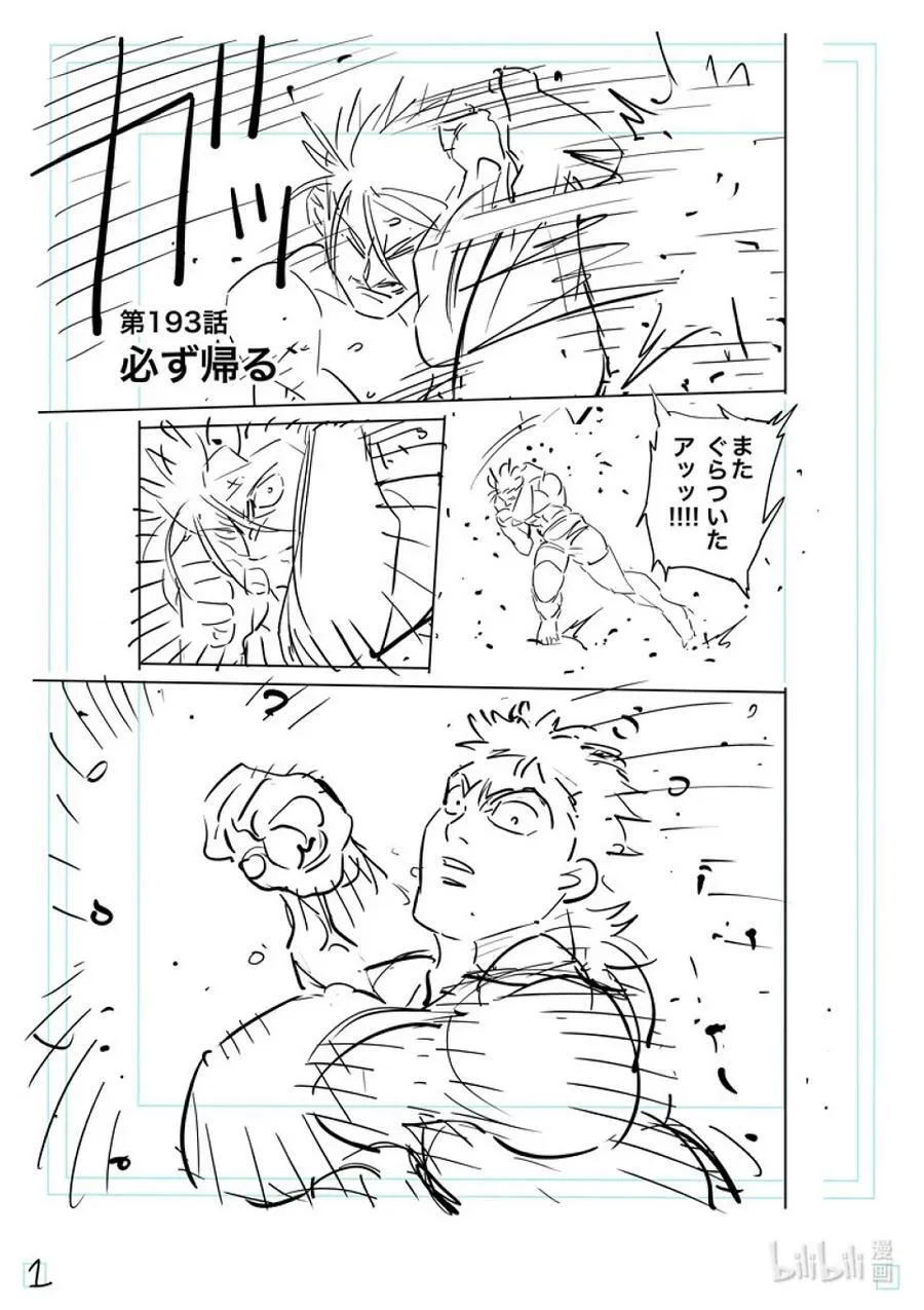 193 一定会回来 第20页