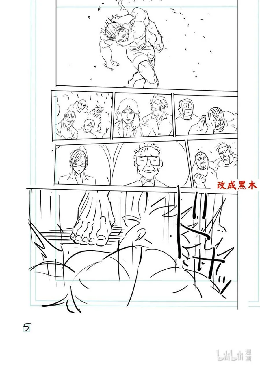 193 一定会回来 第24页