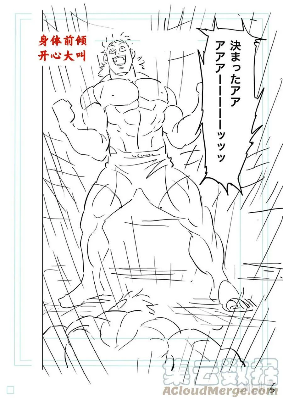 193 一定会回来 第25页