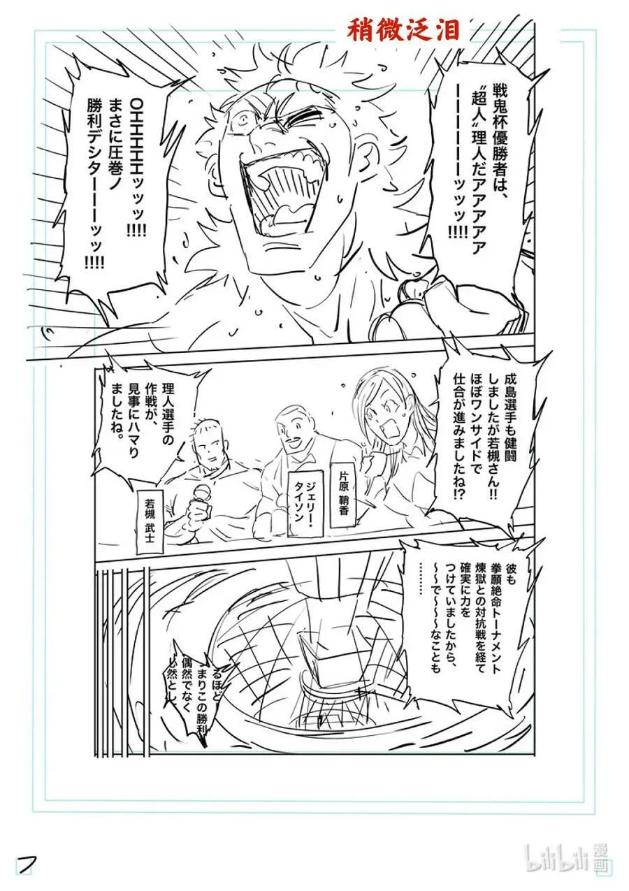 193 一定会回来 第26页