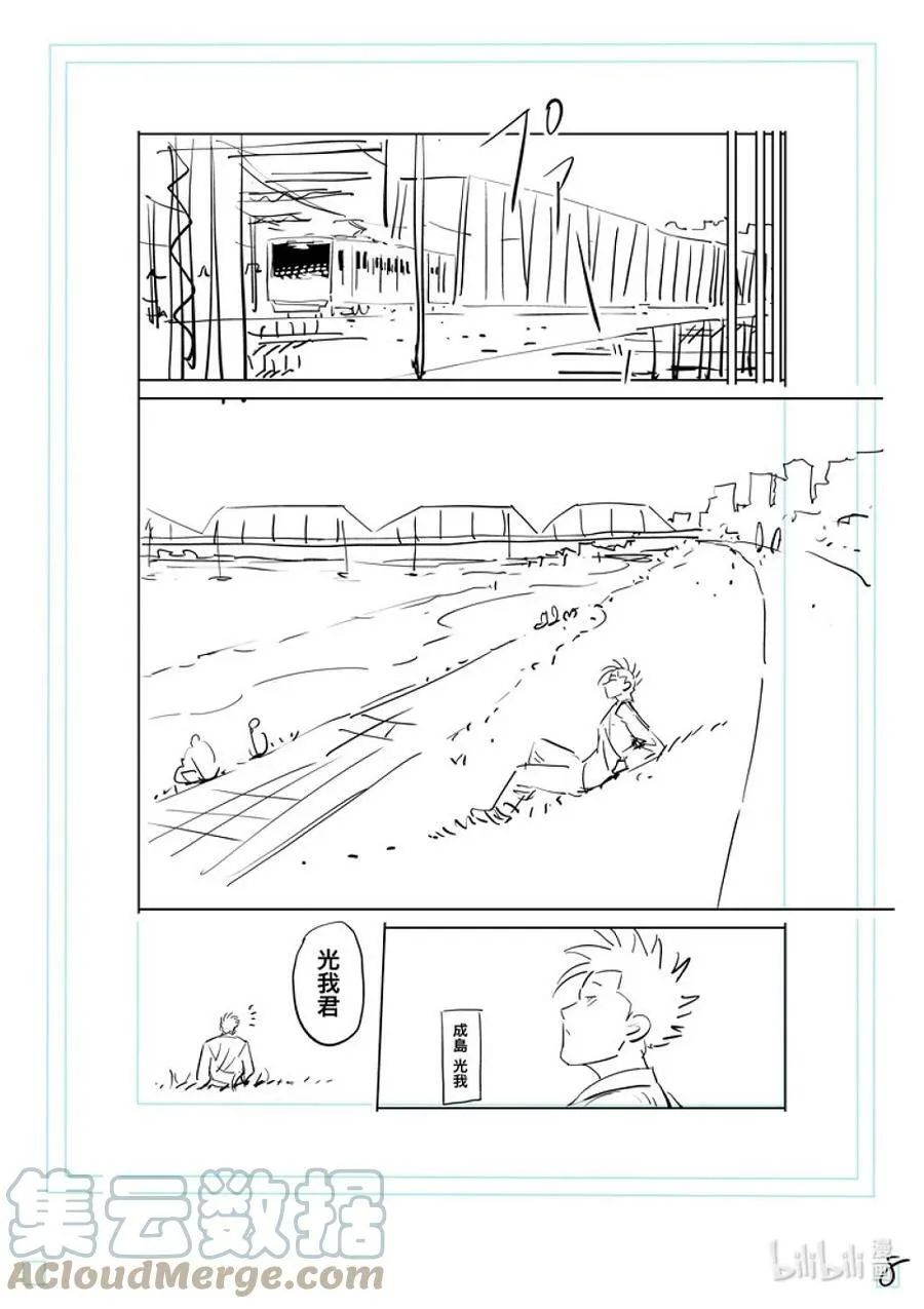 193 一定会回来 第27页