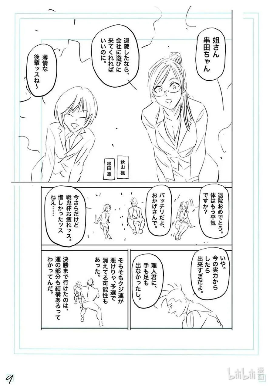 193 一定会回来 第28页