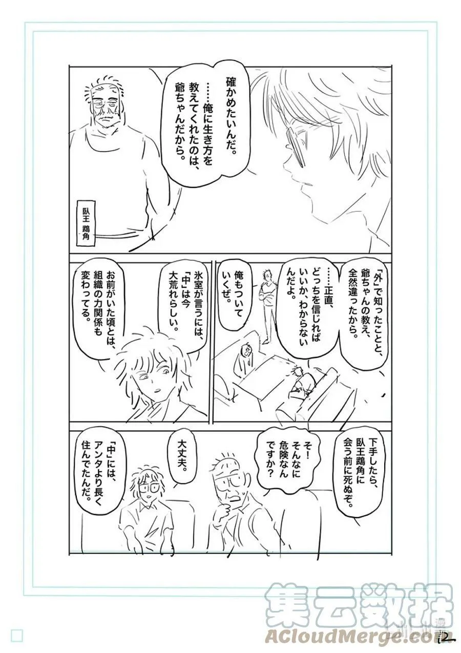 193 一定会回来 第31页