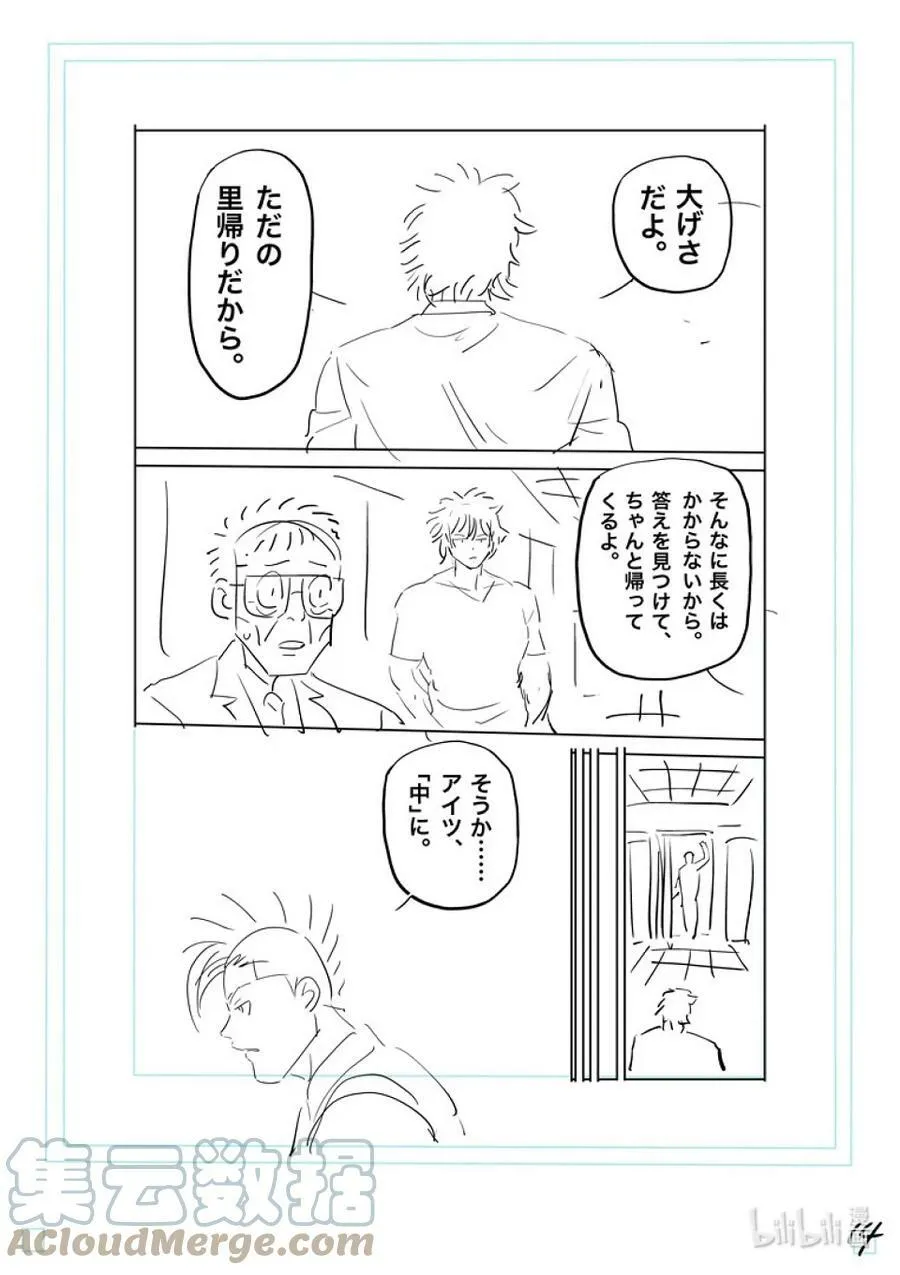 193 一定会回来 第33页