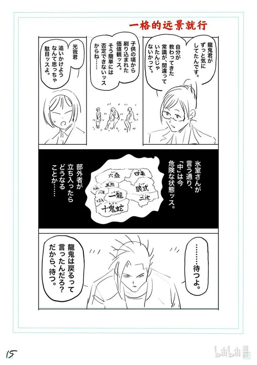 193 一定会回来 第34页