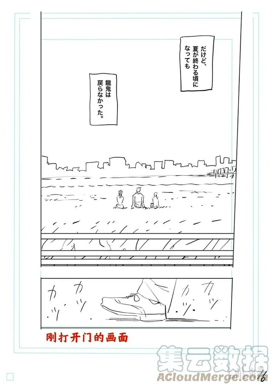 193 一定会回来 第35页