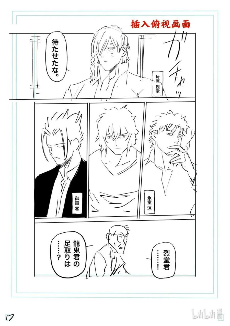 193 一定会回来 第36页